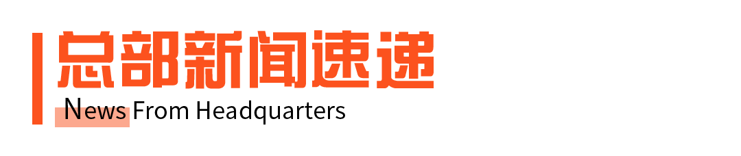 引領(lǐng)早周報(bào)