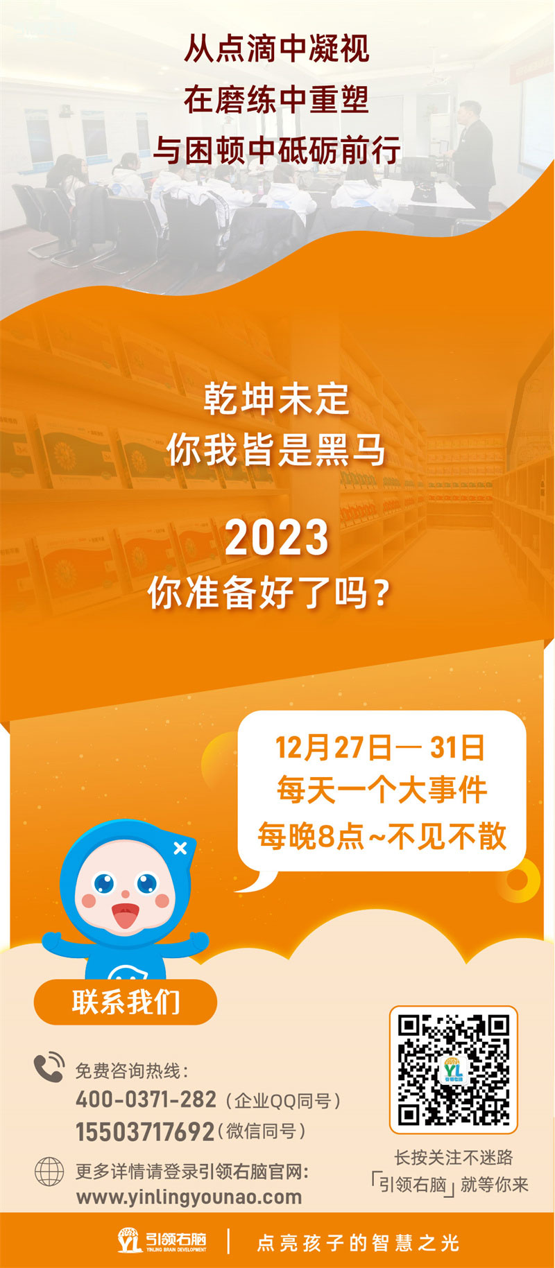 引領(lǐng)右腦2022砥礪前行