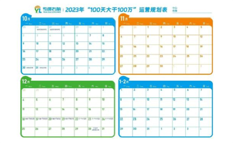 引領右腦2023年度運營賦能回顧