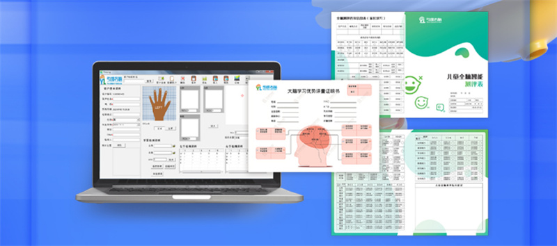 兒童多元智能測評分析指導師培訓